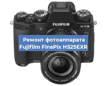 Замена зеркала на фотоаппарате Fujifilm FinePix HS25EXR в Ростове-на-Дону